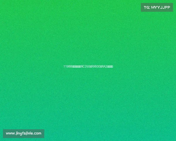 11988元起,赛科龙RC250、RX600、RA2新款上市